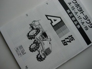 Vues éclatées Kubota - Kubota : A15, A17, A19, Aste
